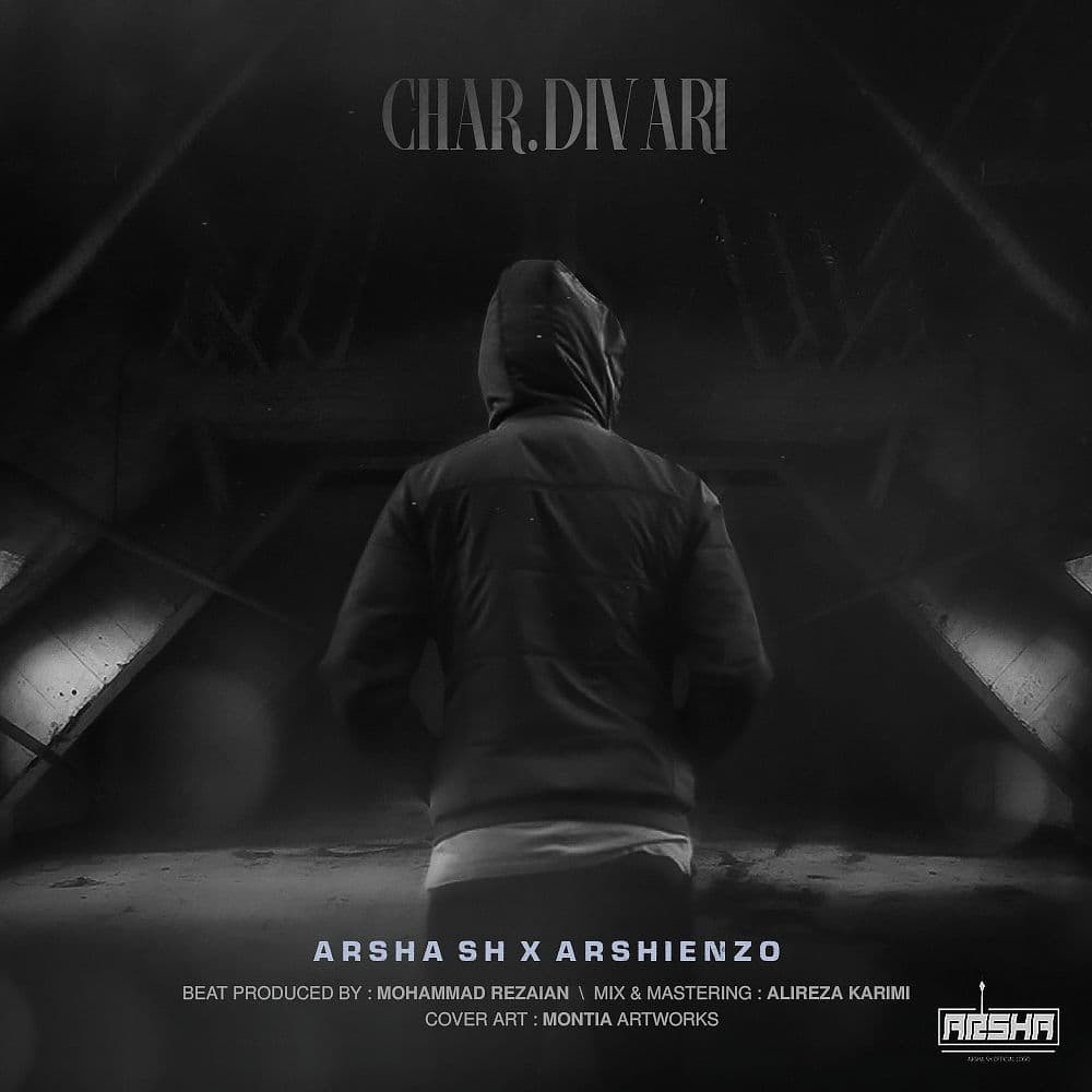  آرشا اس اچ و عرشی انزو چاردیواری